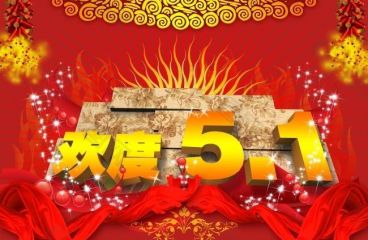 草原鴻泰向所有的勞動(dòng)人民致敬！